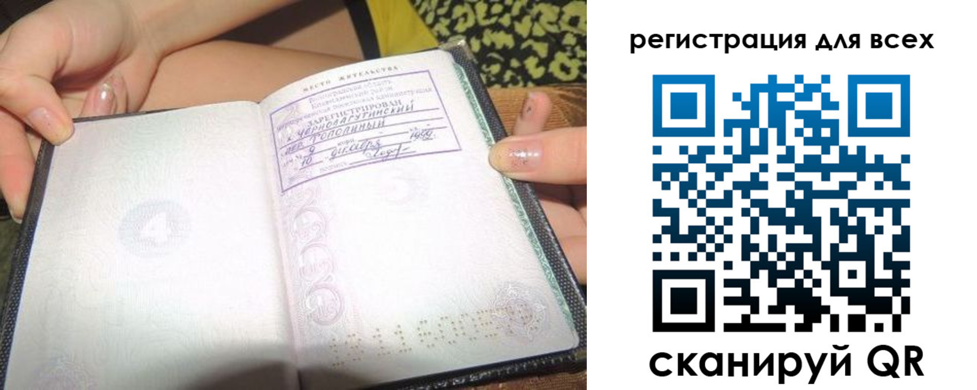 временная регистрация надежно в Балтийске