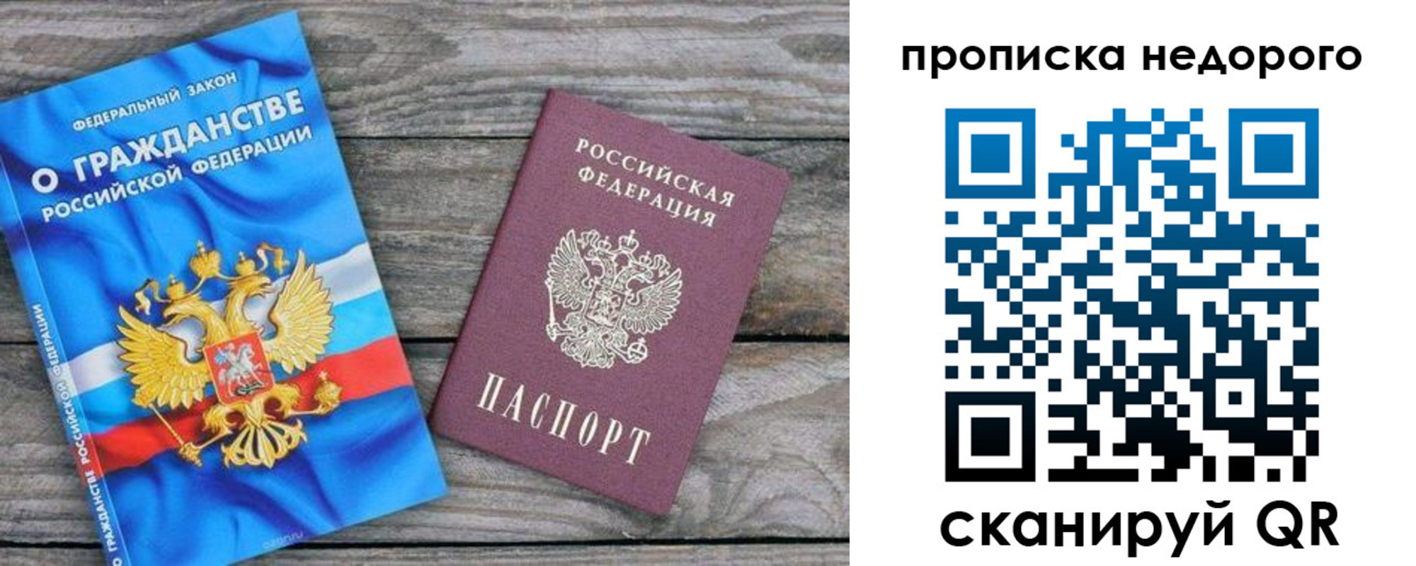 временная регистрация надежно в Балтийске