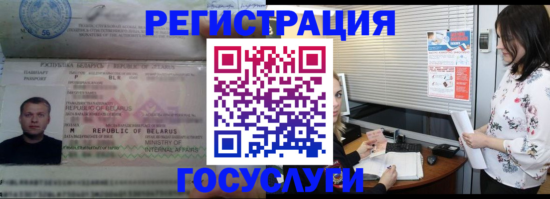 прописка от собственника в Балтийске