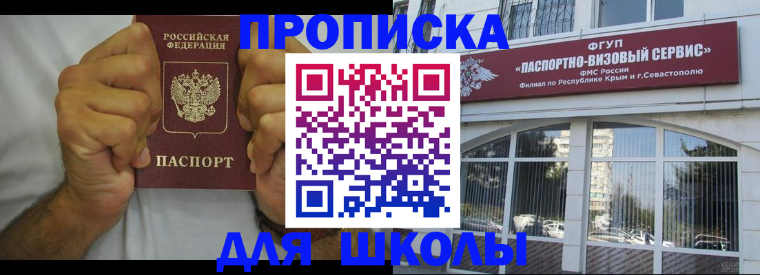 прописка для военкомата в Балтийске