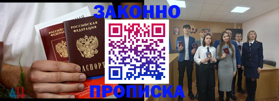 прописка гарантия в Балтийске