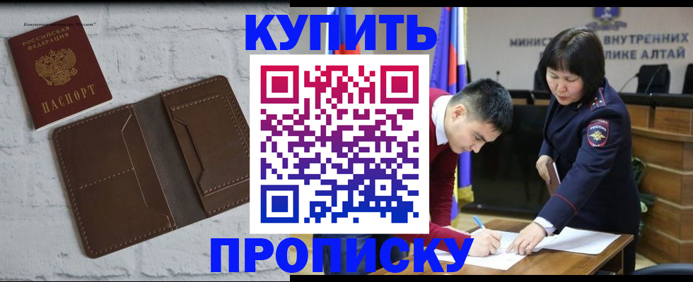 где прописаться в Балтийске