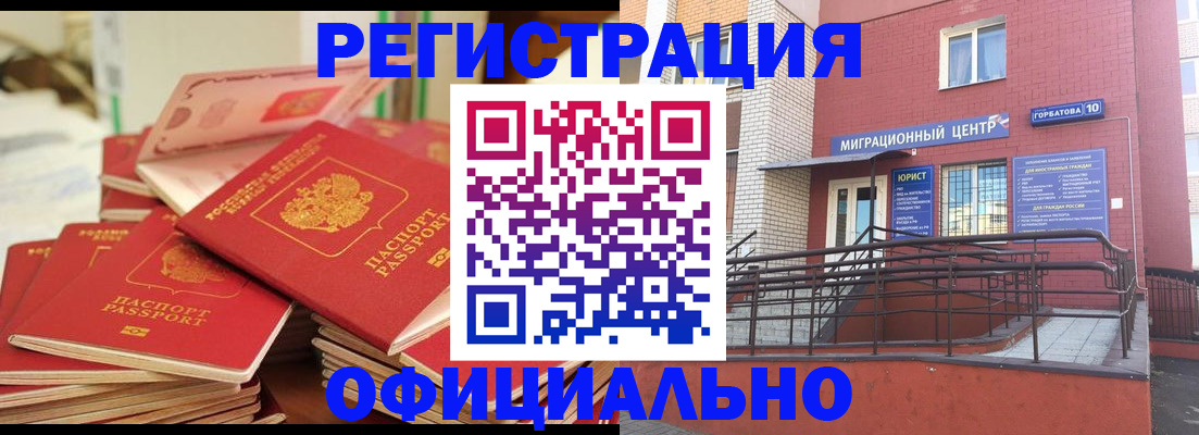 временная регистрация 2025 в Балтийске